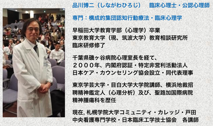公認心理師・品川博二氏、株式会社ワンウェイホールディングス専属講師に就任 ― 人材教育・コンプライアンス研修事業を本格始動 ―